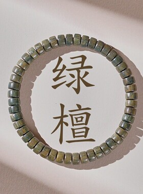 【普陀山正品】越南沉香木手串黄花梨黑檀佛珠念珠文玩男女款手链