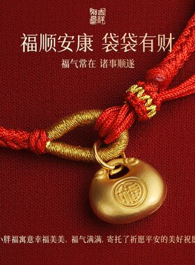 【杭州灵隐】马年本命年手工编织红绳福袋手绳好运小胖福手链女款
