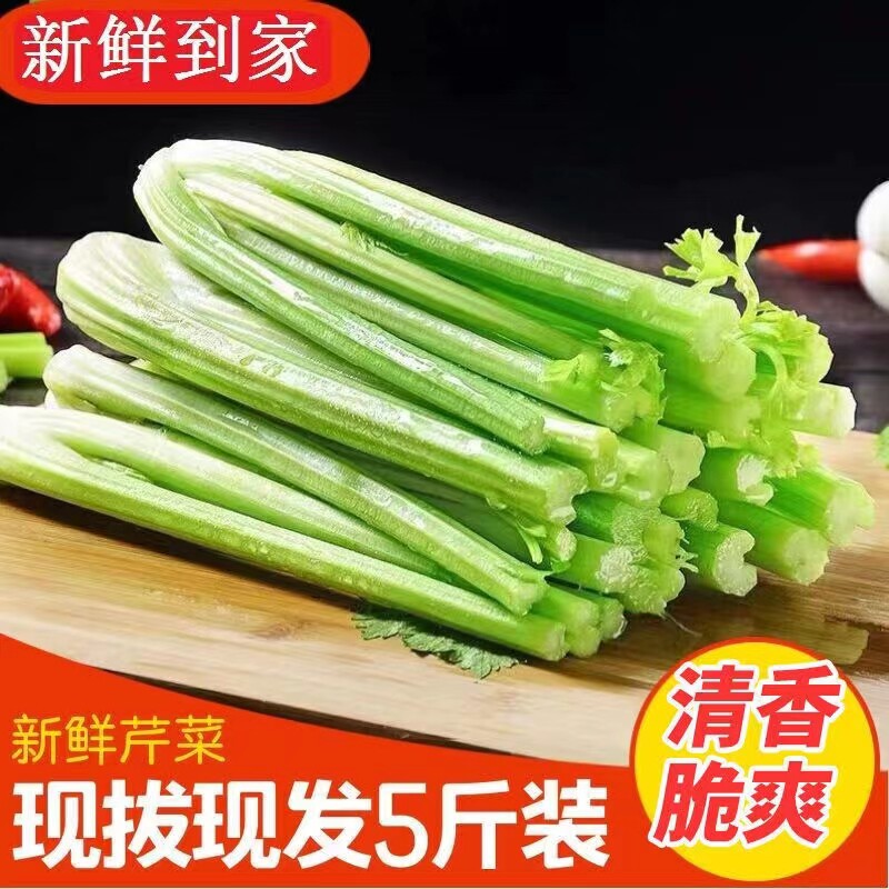 2022西芹菜西洋芹新鲜蔬菜5包邮河南脆嫩无丝碎农家种植现挖榨汁