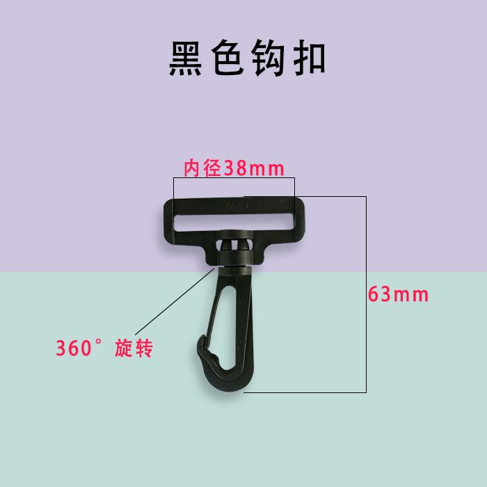 38mm塑料加厚黑色口字扣日字扣插扣龙虾扣勾扣 DIY配件-图0