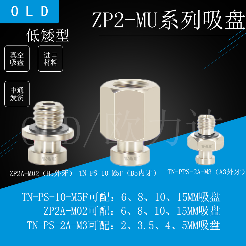 SMC机械手真空吸盘ZP2MU系列配件金具头硅橡胶防静电吸嘴工业气动 - 图2