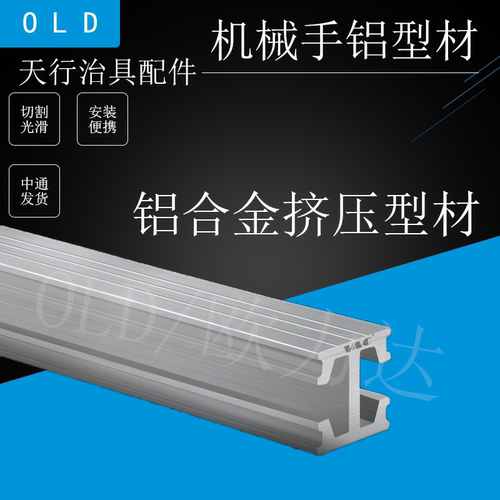铝条18X18双槽铝型材连接固定块机械手治具配件天行工字型支架 - 图1