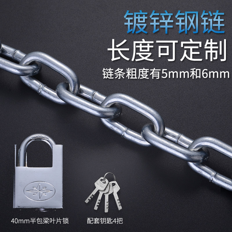 包邮定制铁链配锁电瓶链条锁通用型长条防盗锁铁链子特粗钢链锁链_虎窝淘