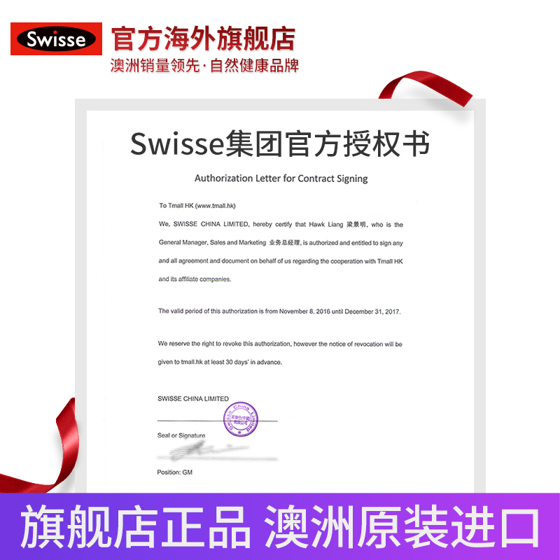 swisse官方海外旗舰店[粉丝专享]Swisse斯维诗关节片维骨力硫酸氨基葡萄糖 软骨素180粒1