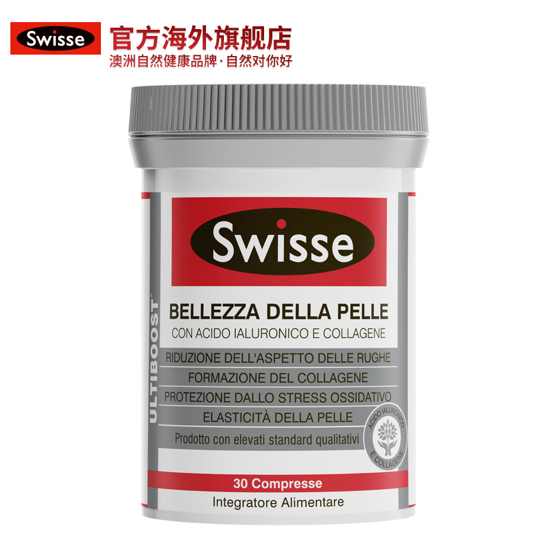 swisse官方海外旗舰店【粉丝专享】Swisse斯维诗水光片口服玻尿酸胶原蛋白30片辅助抗糖2