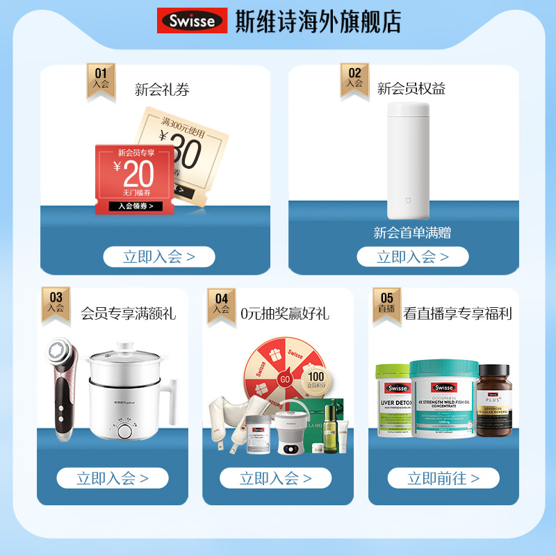 Swisse斯维诗奶蓟草片120粒加班熬夜护肝片洋蓟肝脏草本片剂