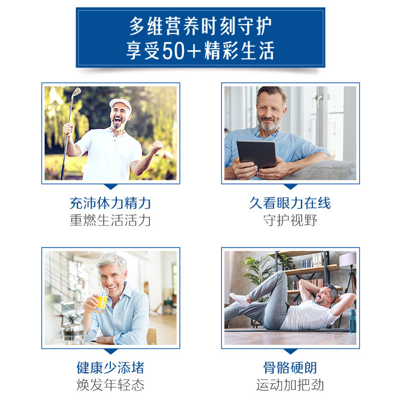 【双11同价】Swisse斯维诗男士复合维生素维生素bc族免疫力碘官方