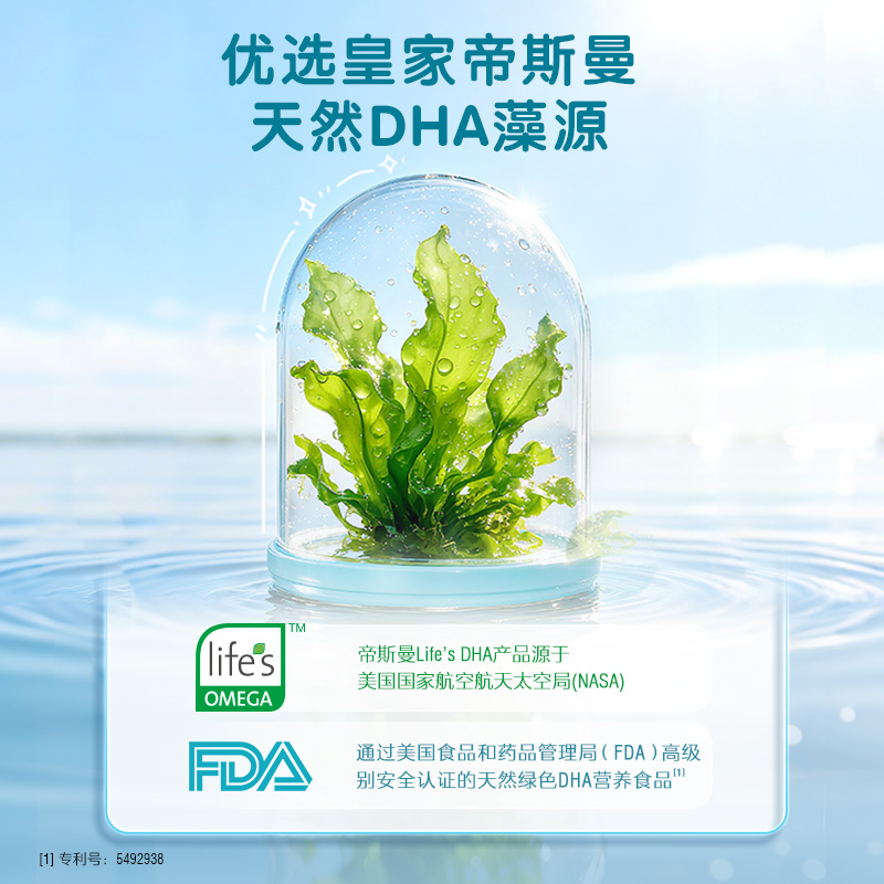 【新品上市】Swisse斯维诗婴幼儿藻油DHA软胶囊儿童记忆力非鱼油
