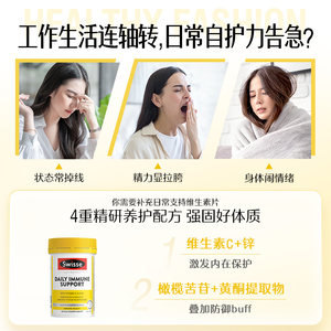 Swisse斯维诗维生素C片内服维C咀嚼片vc口服含锌官方进口