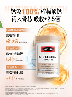 Swisse斯维诗K2柠檬酸钙片孕妇中老年维生素