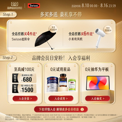Swisse斯维诗辅酶q10软胶囊50粒CoQ10心血管心脏心肌进口官方保护