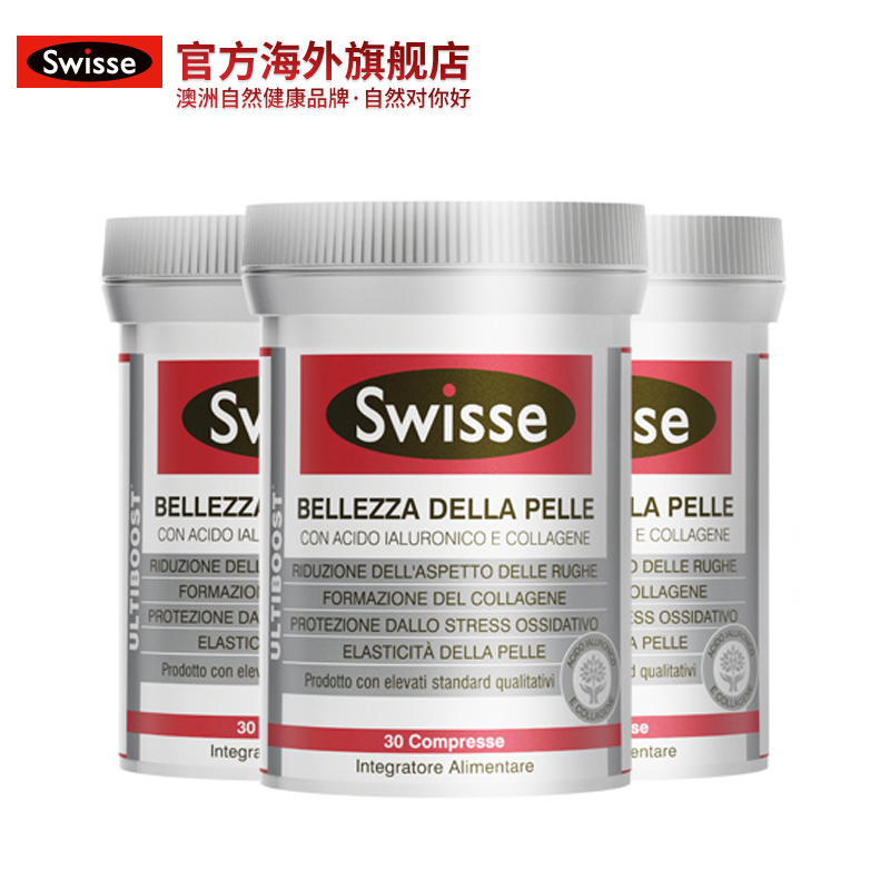 swisse官方海外旗舰店澳洲swisse斯维诗水光片口服玻尿酸胶原蛋白维生素 辅助抗糖 *3瓶2
