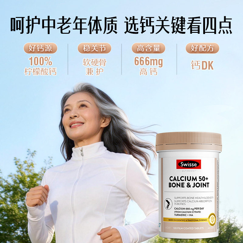 【会员日加赠】Swisse斯维诗K2柠檬酸钙中老年钙片维生素D3送长辈