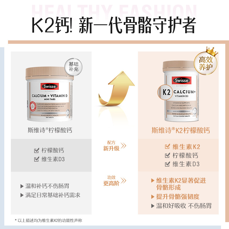 swisse斯维诗k2维生素d 90片成人钙 swisse斯维诗海外钙铁锌/钙镁