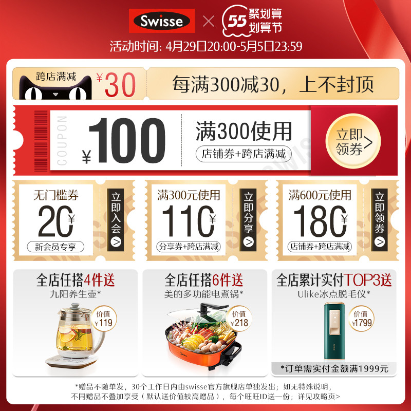 swisse斯维诗海外旗舰店热巴同款Swisse葡萄籽胶原蛋白原花青素180片+升级版抗糖丸60粒1