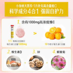 Swisse斯维诗维生素c泡腾片口服维生素高浓度vc官方旗舰店正品