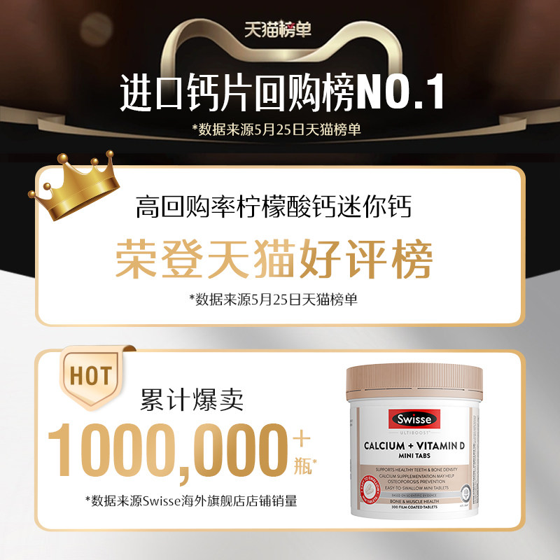 swisse斯维诗k2维生素d 90片成人钙 swisse斯维诗海外钙铁锌/钙镁