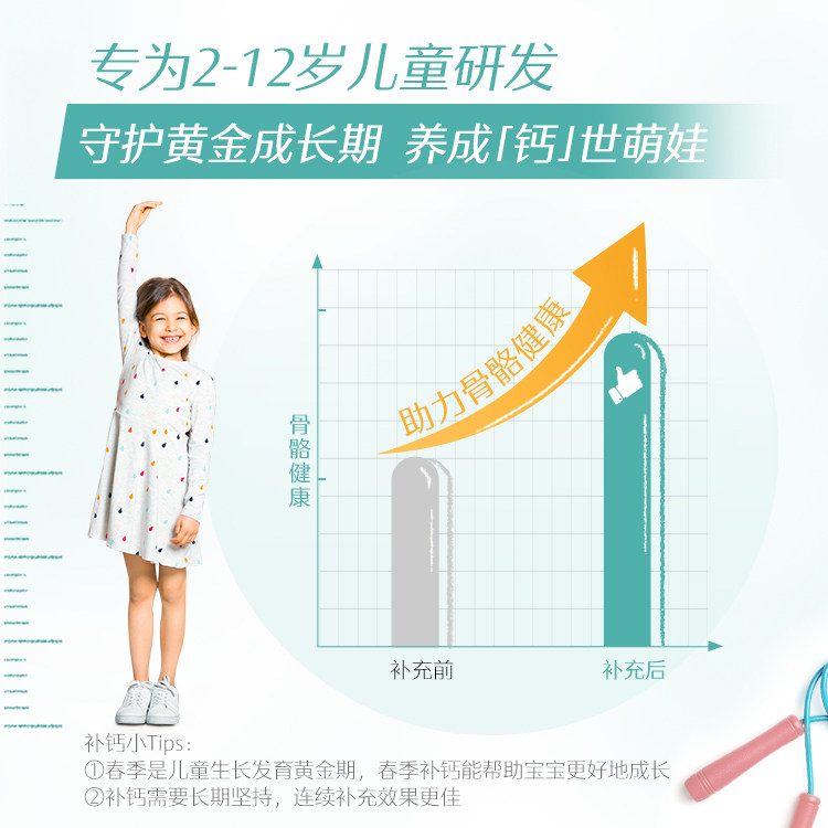 swisse斯维诗钙乐高婴幼儿维生素d3 swisse斯维诗海外钙铁锌/钙镁