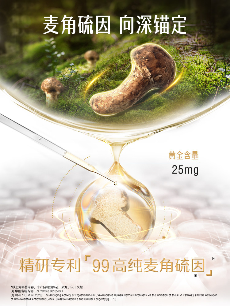 Swisse斯维诗超光瓶麦角硫因口服美容专利胶原蛋白肽玻尿酸保健品