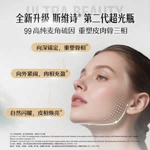 Swisse斯维诗超光瓶高含量麦角硫因胶原蛋白玻尿酸
