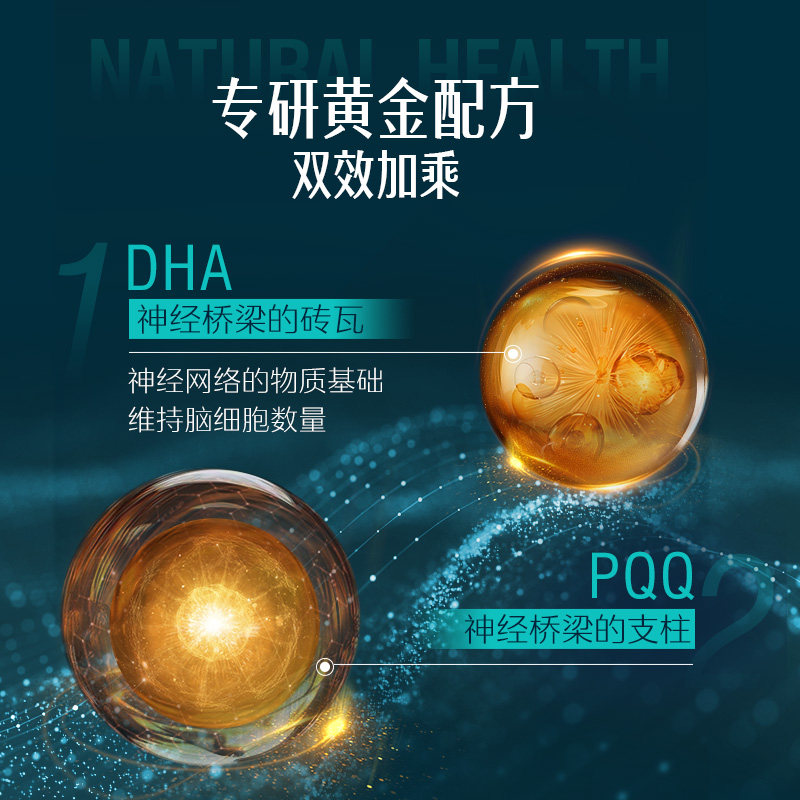 Swisse PLUS斯维诗PQQ大脑焕能瓶脑黄金记忆力非鱼肝油DHA男女性