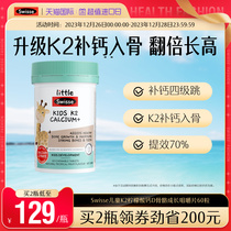 Swisse Svicetic child calcium tablet 2 years old supplement calcium K2 citric acid calcium vitamin D baby calcium tablet