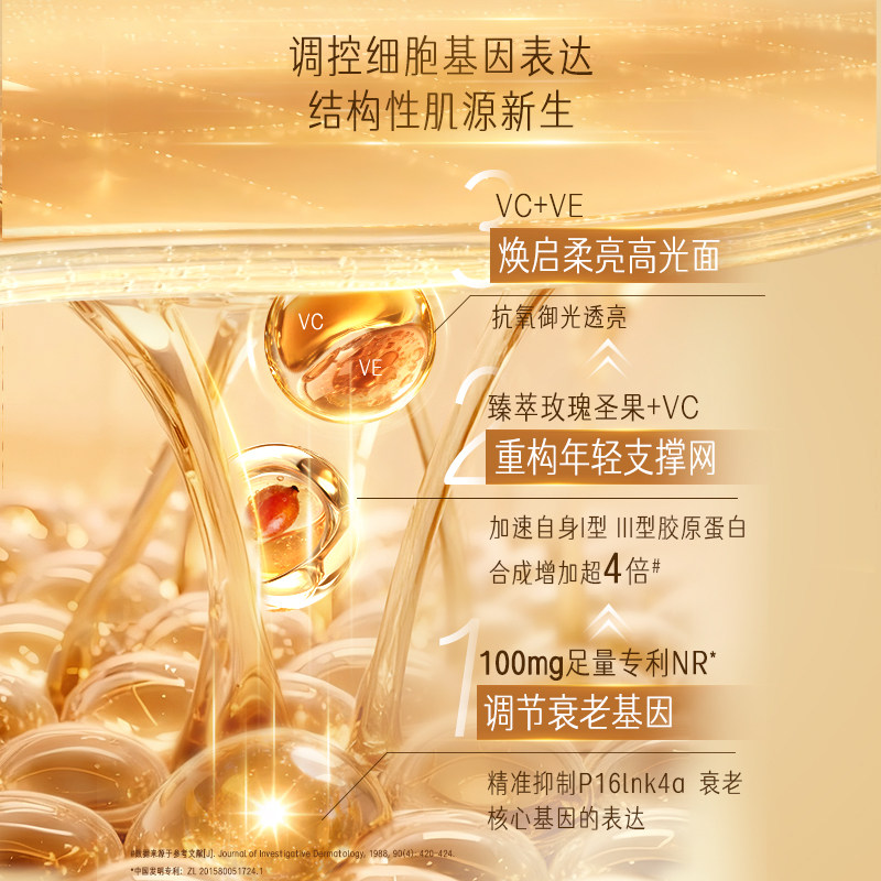 【双11同价抢先享】Swisse PLUS斯维诗nad+童颜丸内服葡萄籽胶囊