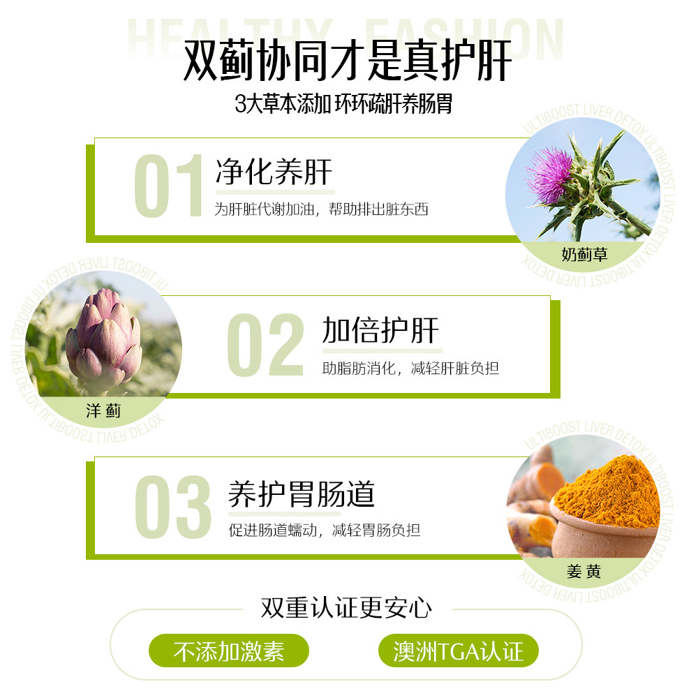  swisse斯维诗海外蓟类