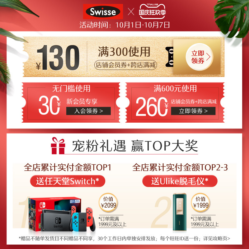 swisse斯维诗海外旗舰店姐姐同款Swisse斯维诗辅酶q10软胶囊150mg50粒 CoQ10保护心脏健康1