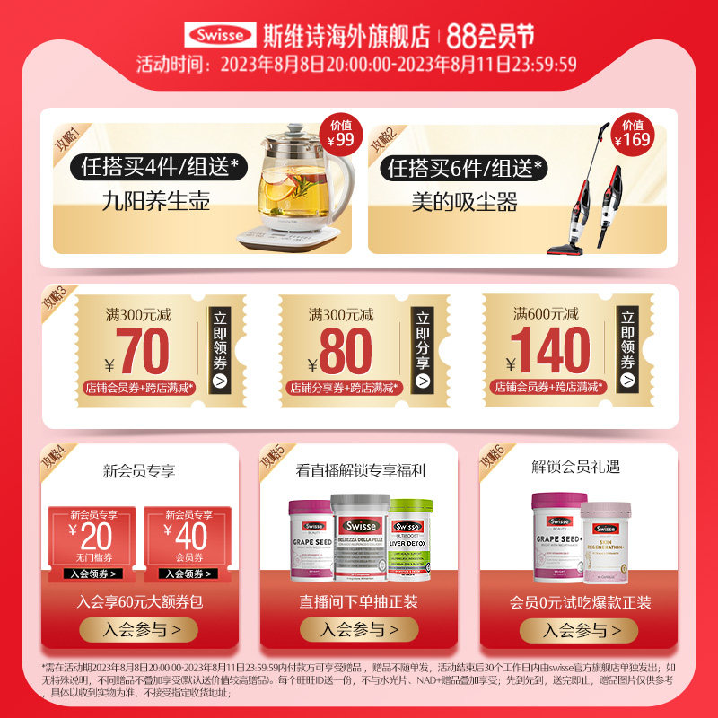 swisse斯维诗葡萄籽胶囊原维生素c swisse斯维诗海外葡萄籽提取物