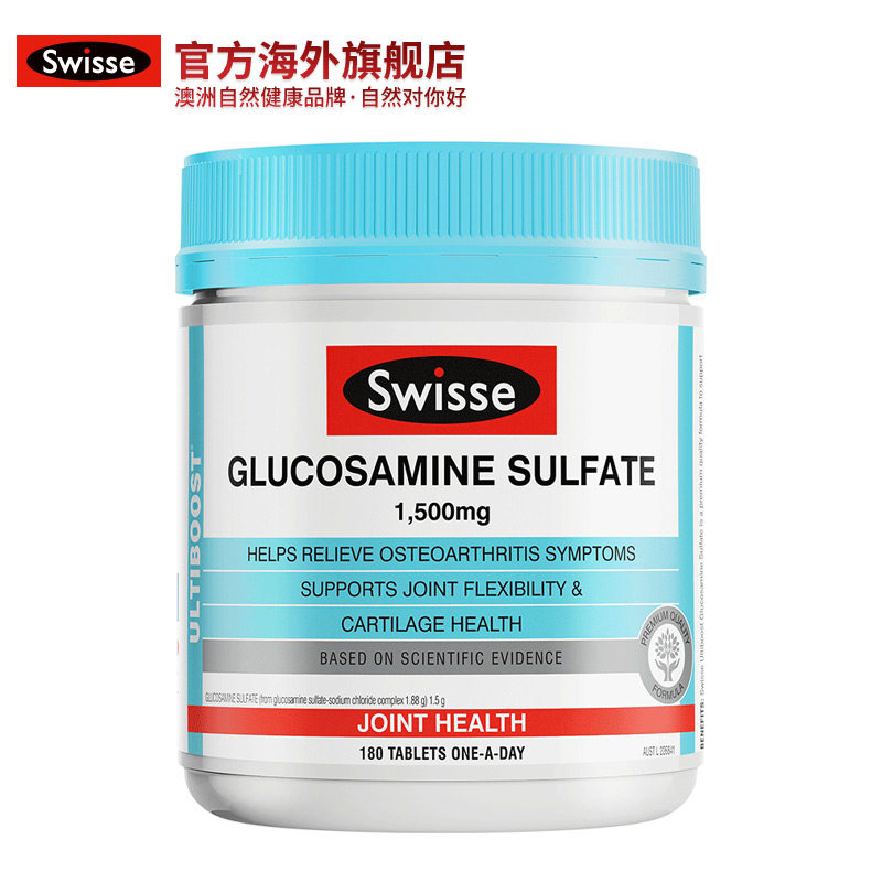 澳洲进口swisse关节片软骨素维骨力 EYOU海外氨基葡萄糖