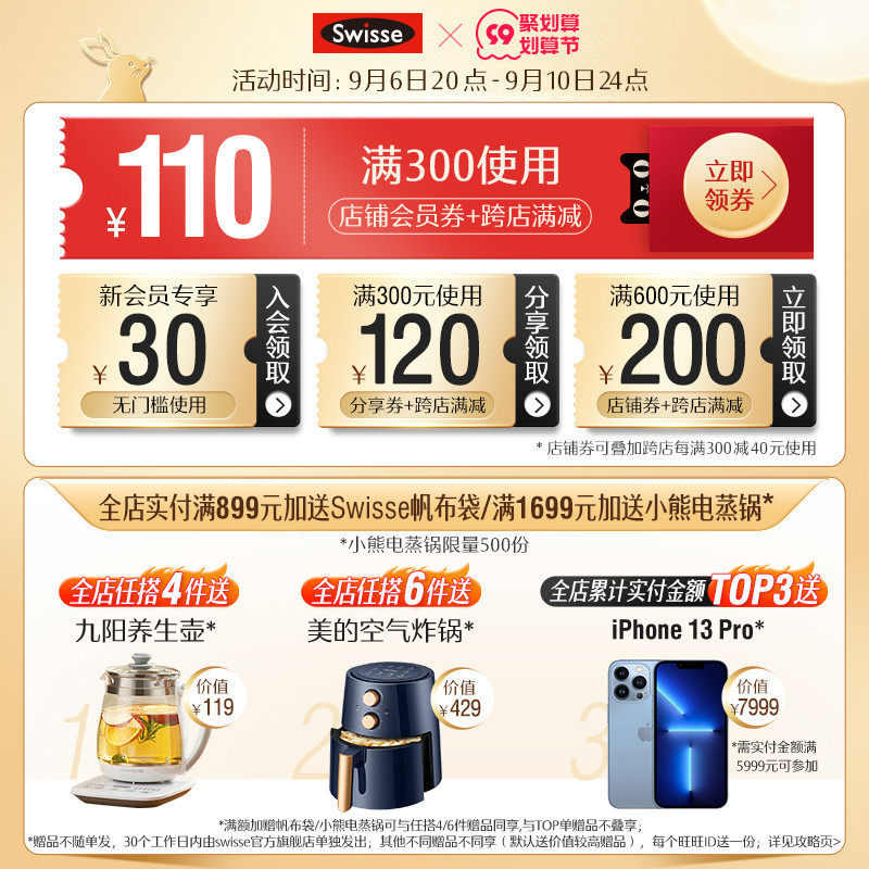 swisse斯维诗蔓越莓精华30粒+胶囊 swisse斯维诗海外蔓越莓