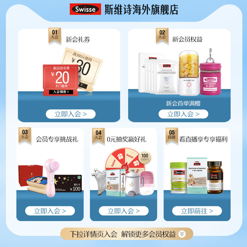 Swisse斯维诗还原型辅酶Q10软胶囊30粒CoQ10心肌心脏健康进口保护