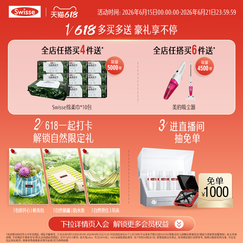 Swisse斯维诗叶黄素成人护眼片蓝莓越橘玉米黄质视力保护眼睛进口