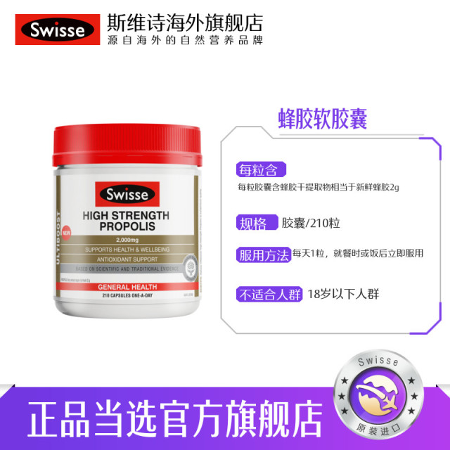 Swisse Healthy Defense Propolis Soft Capsules