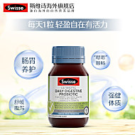 Swisse肠道益生菌胶囊调理肠胃