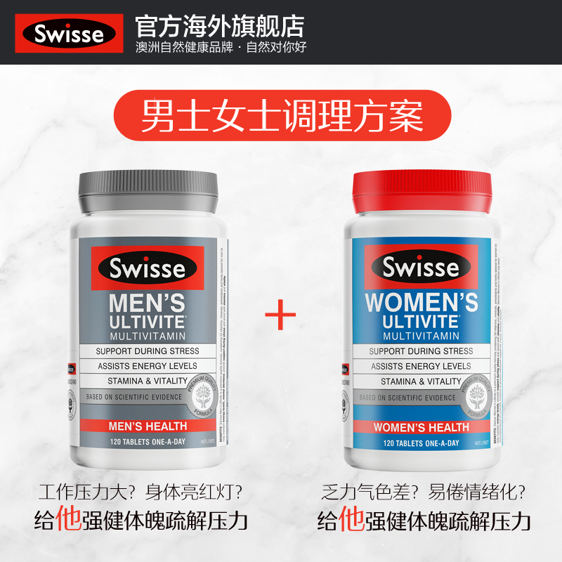 swisse官方海外旗舰店Swisse斯维诗澳洲女性女士复合维生素片 舒缓女性压力维生素C3