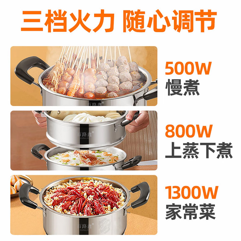 百路鑫304多功能蒸煮炒煎一体小型1-2人电锅学生宿舍电煮锅电火锅,淘宝优惠券,粉丝福利购,淘宝优惠卷
