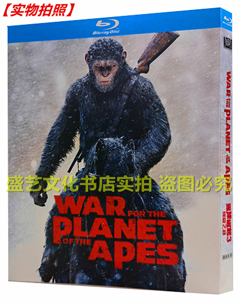 猩球崛起3碟片 新人首单立减十元 22年4月 淘宝海外