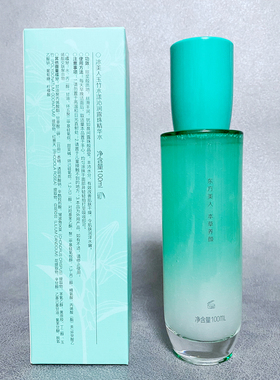 专柜正品 冰美人玉竹水漾沁润露珠精华水100ml 补水保湿改善干燥
