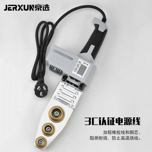 京选数显PPR热熔器水管热熔机双管加热熔接机水电工程模头对接器 - 图3