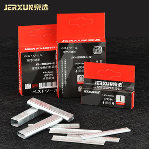 京选u型码钉枪钉打钉枪射钉枪码钉器枪钉门钉直钉门型钉木工排钉