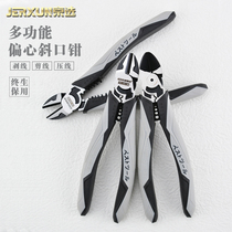 BOE SLANT MOUTH PLIERS 7 INCH ECCENTRIC INCLINED NOZZLE ELECTRICIAN EXFOLIATING WIRE PRESS CUT PLIERS MULTIFUNCTIONAL LABOR-SAVING INCLINED NOZZLE ELECTRONIC PLIERS