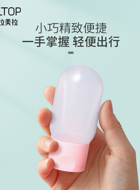拉美拉分装瓶挤压旅游便携小空瓶