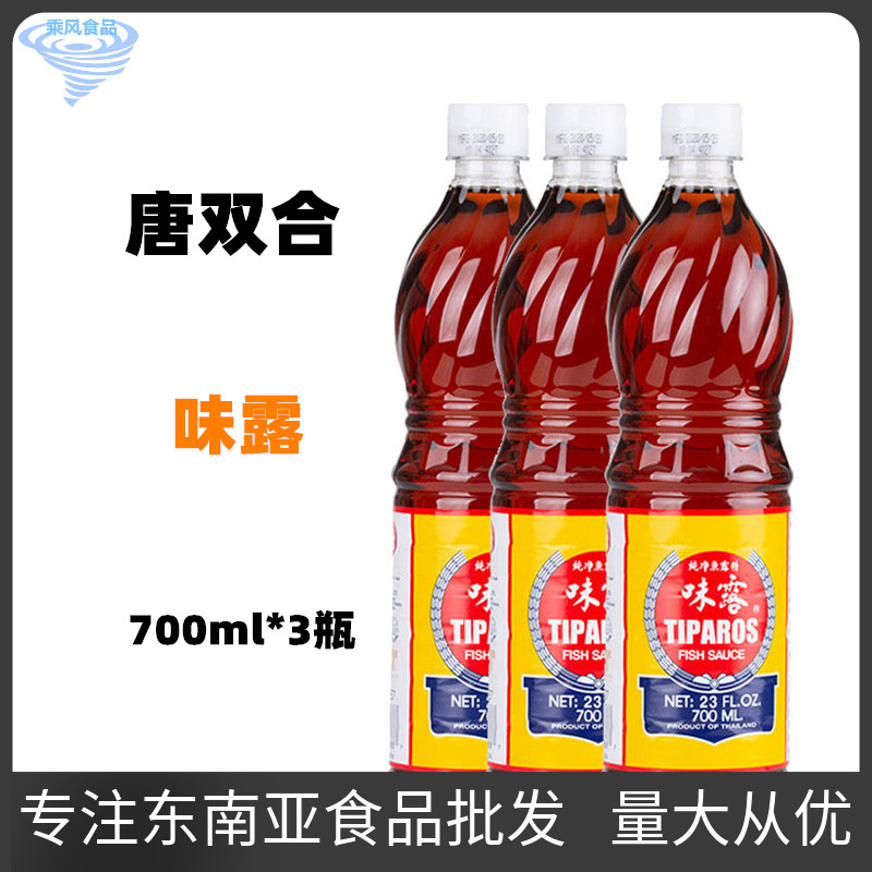 3瓶装 泰国唐双合味露鱼露 进口味露牌鱼露水妈妈冬阴功 700mlX3 - 图0