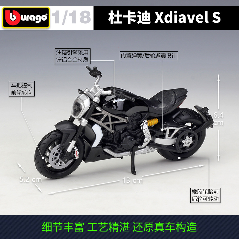 比美高1:18 杜卡迪 2016 DUCATI Xdiavel S 仿真合金摩托车模型 - 图0