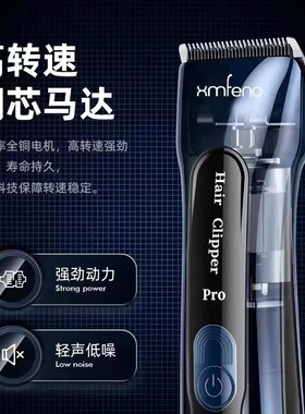 理发店神鹰电推剪发型师专用锋利