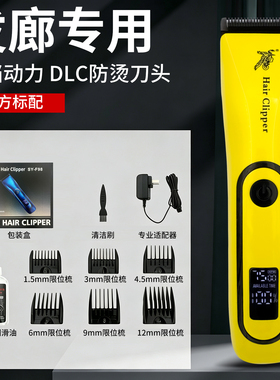 神鹰电推剪理发器F98理发店发型师专用15W大功率快剪店家用自己剪