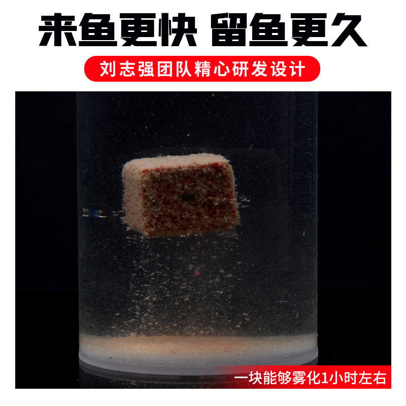 刘志强谷子大师全能窝料方块打窝糠饼鱼饵饵料野钓浮钓鲢鳙窝米 - 图1