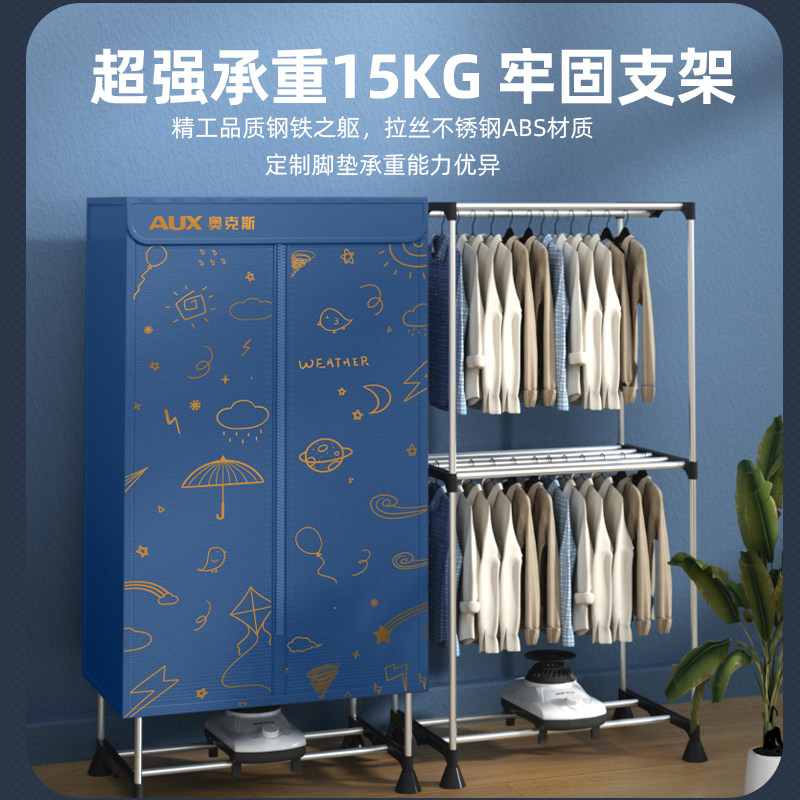 奥克斯烘干机家用烘小型速干衣 奥克斯赵记干衣机
